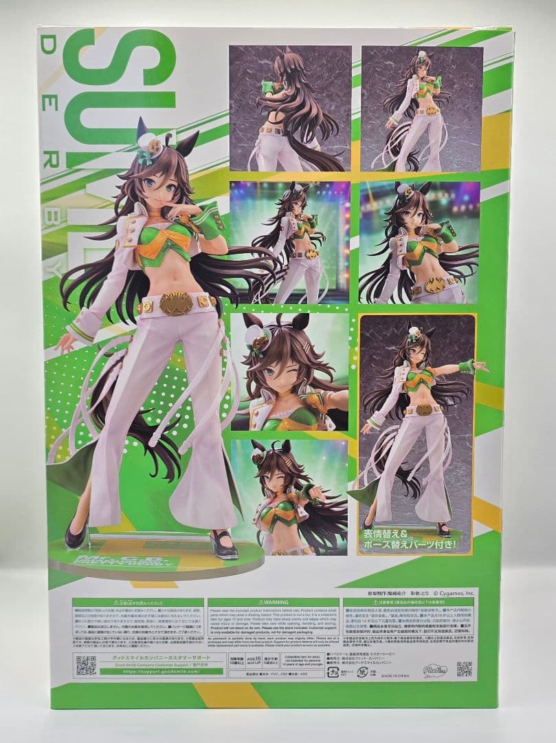 ウマ娘　ミスターシービー　ファットカンパニー　フィギュア