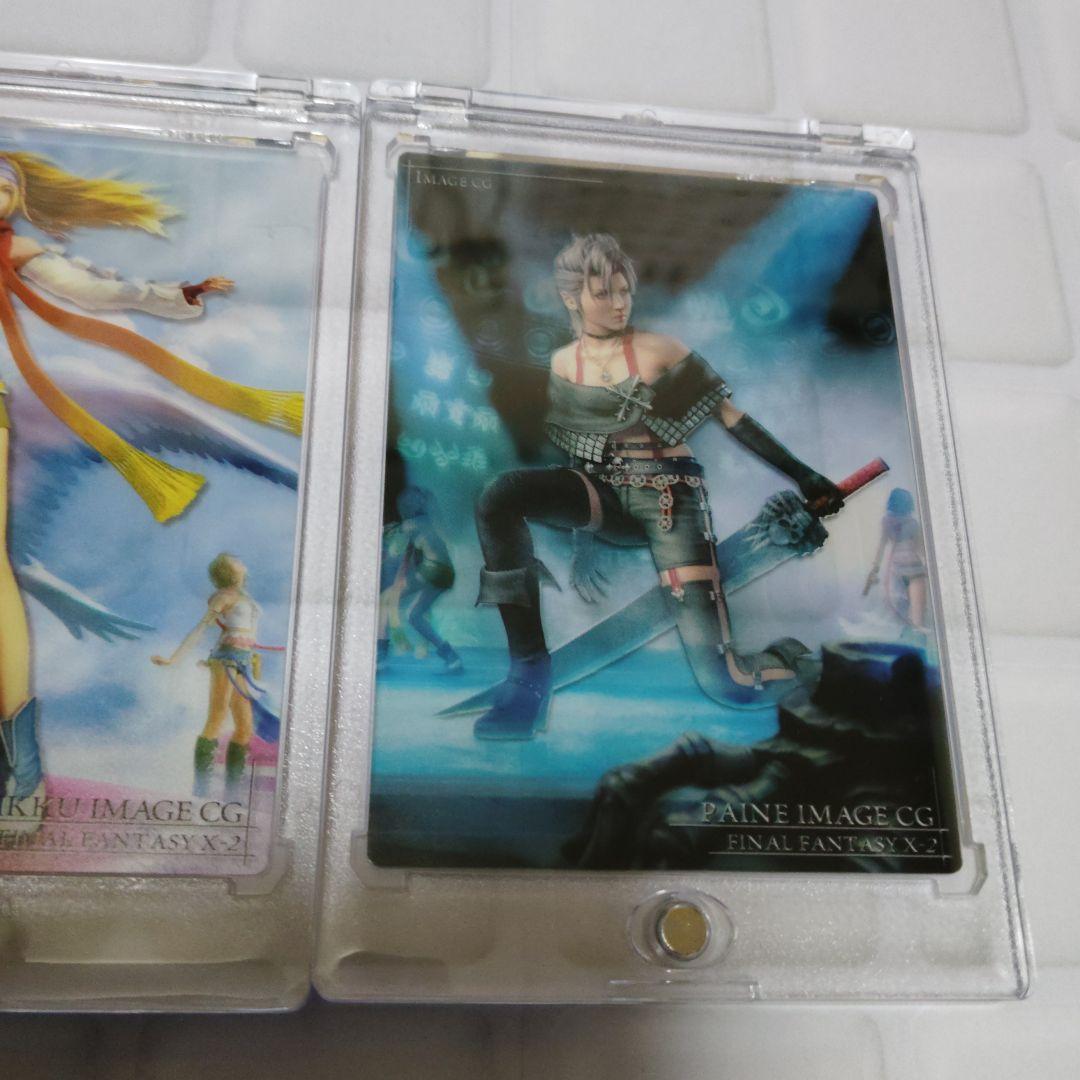 FINAL FANTASY X-2 3枚セットアートミュージアムクリアカード