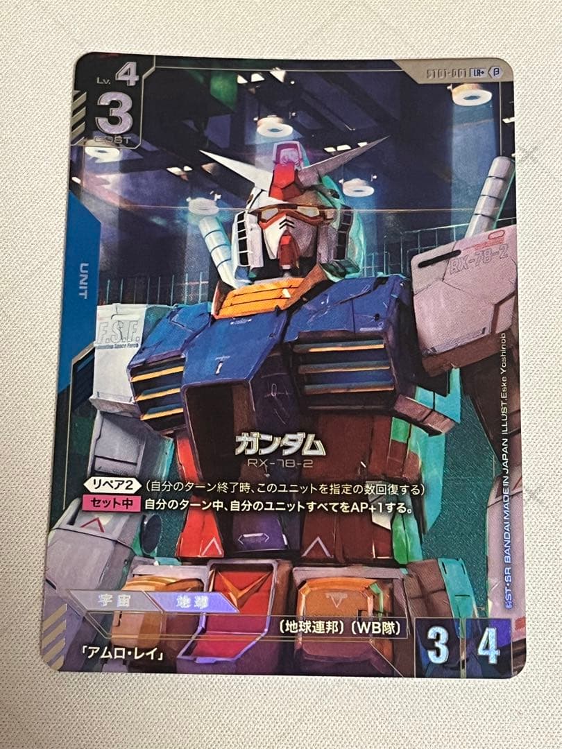 ガンダムカード　ガンダム　パラレル　β版