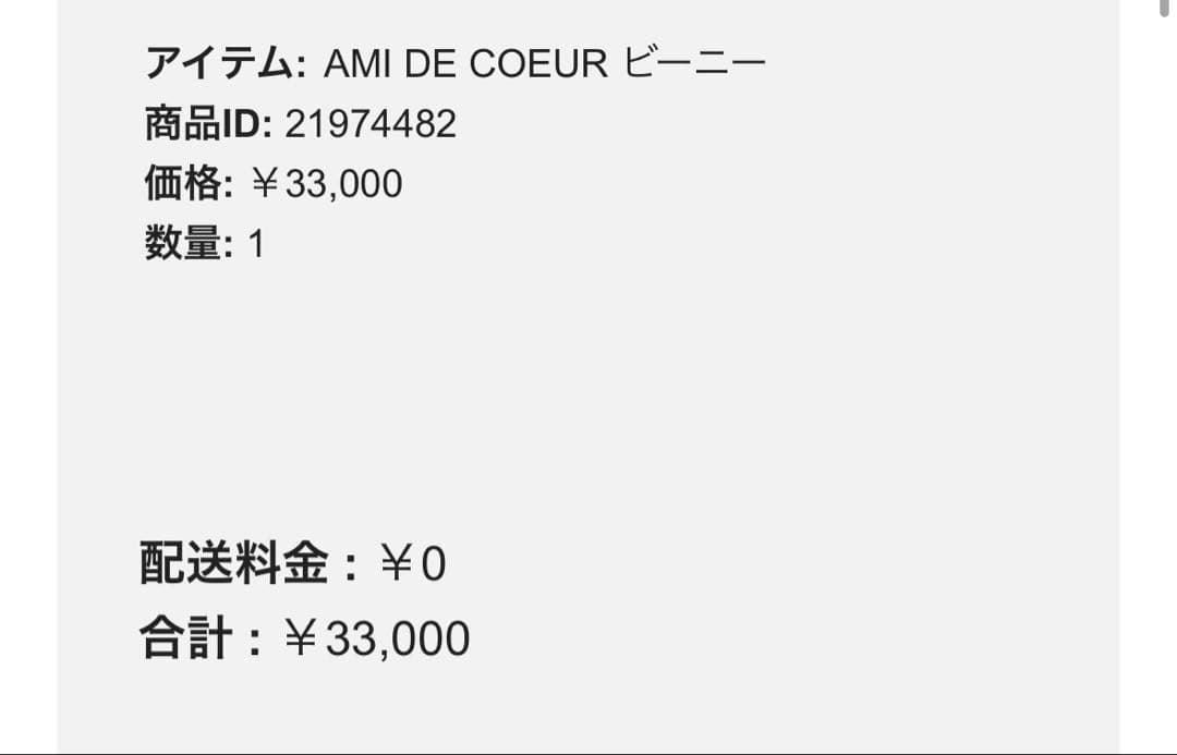 amiparisアミパリスHOLIDAY POPUP限定ラメニット帽 ビーニー