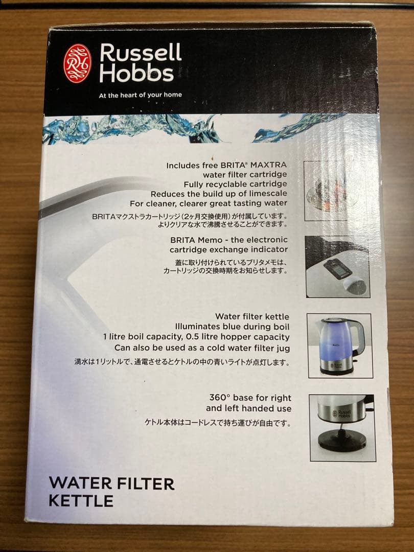russell hobbs BRITA ウォーターフィルターケトル　1L 未使用