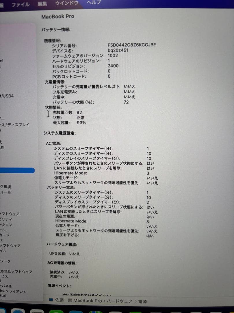 MacBook Pro 2020モデル　M1 512GB メモリ8GB