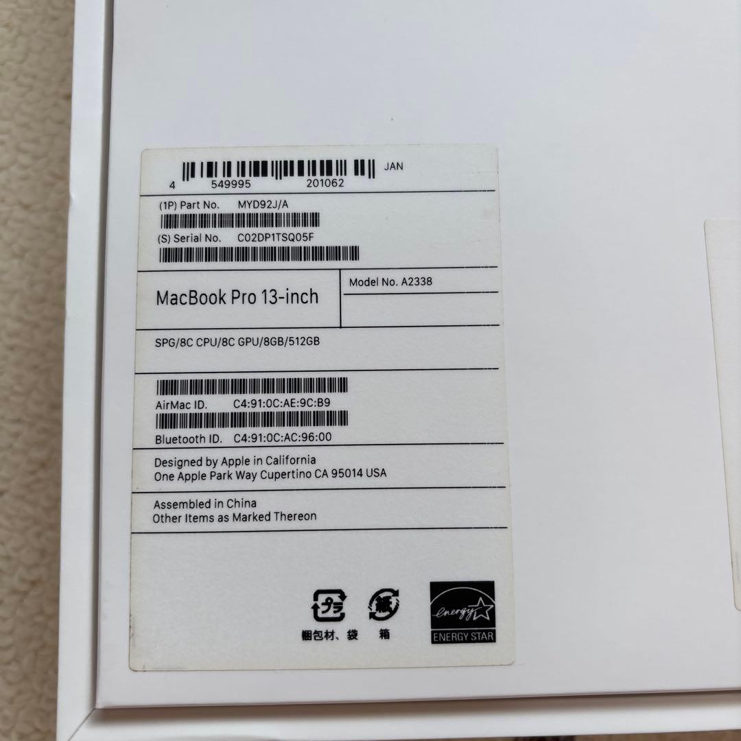 MacBook Pro 2020モデル　M1 512GB メモリ8GB