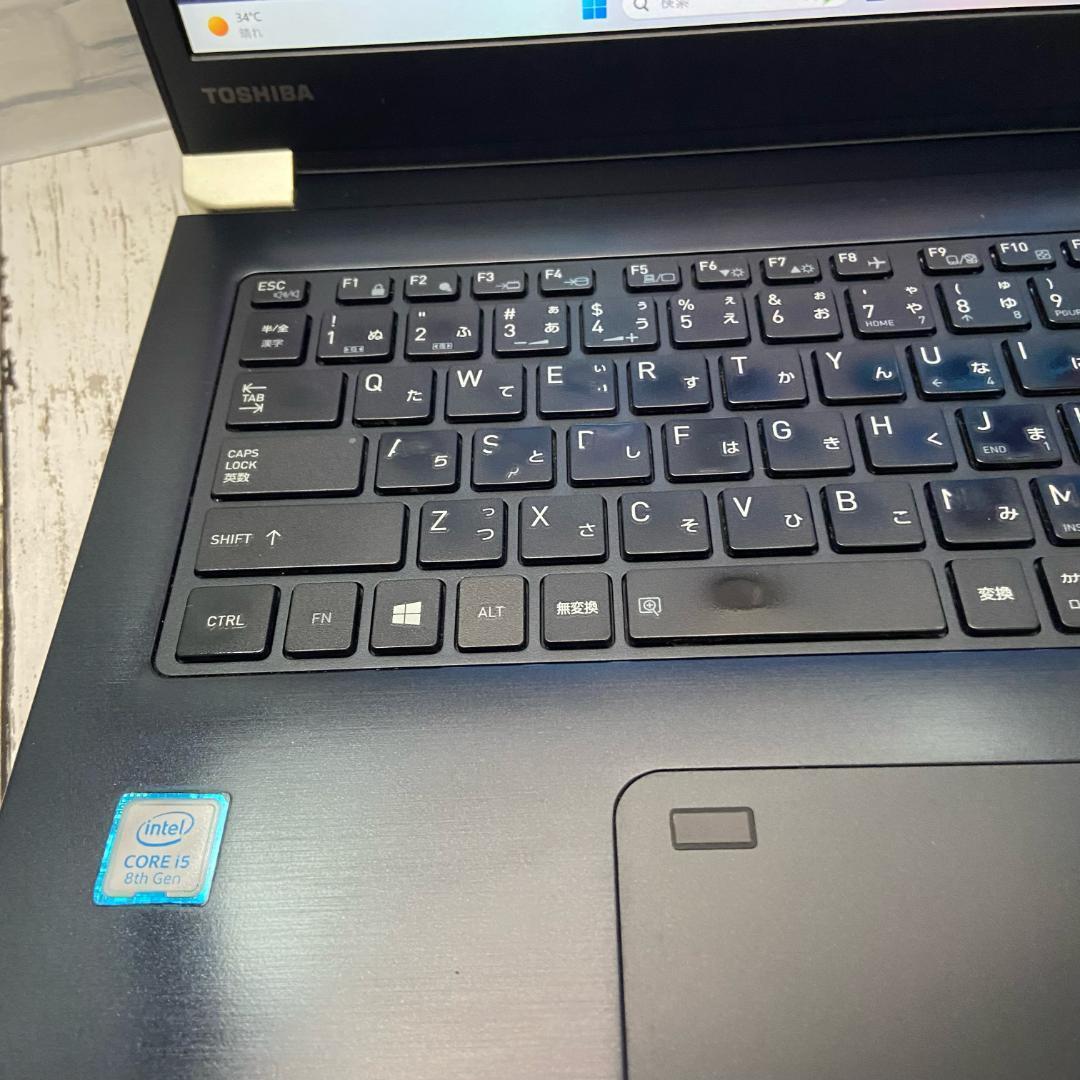 お手軽価格 i5 第8世代 東芝 ノートPC Win11 Office2021