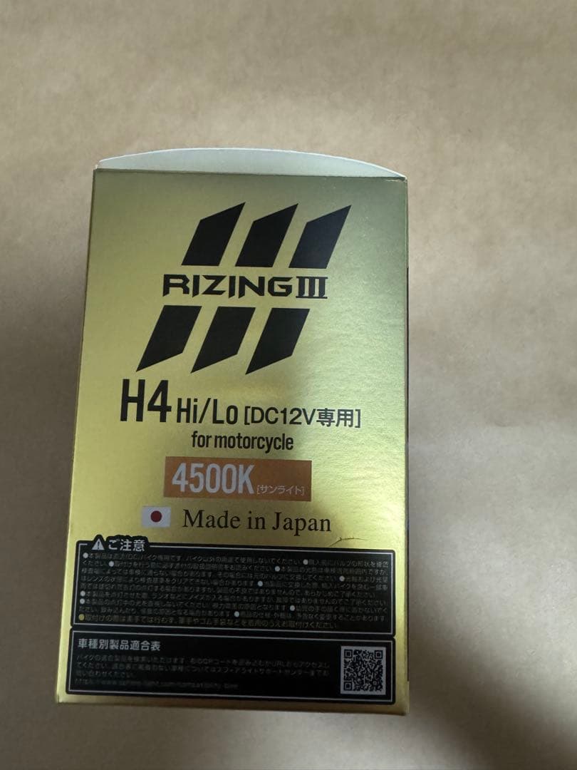 スフィアライトRIZING III H4 Hi/Lo LEDヘッドライト