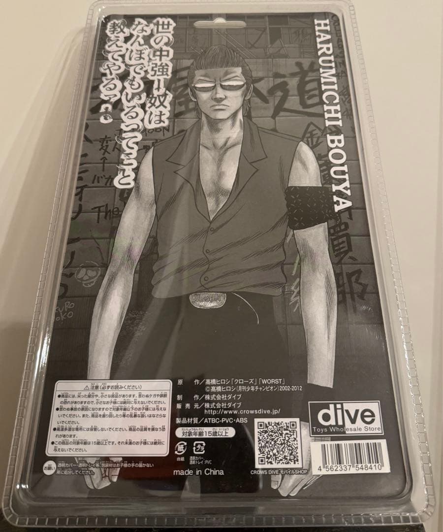 クローズ & ワースト FBG 武装戦線 坊屋春道 レグルス版 フィギュア