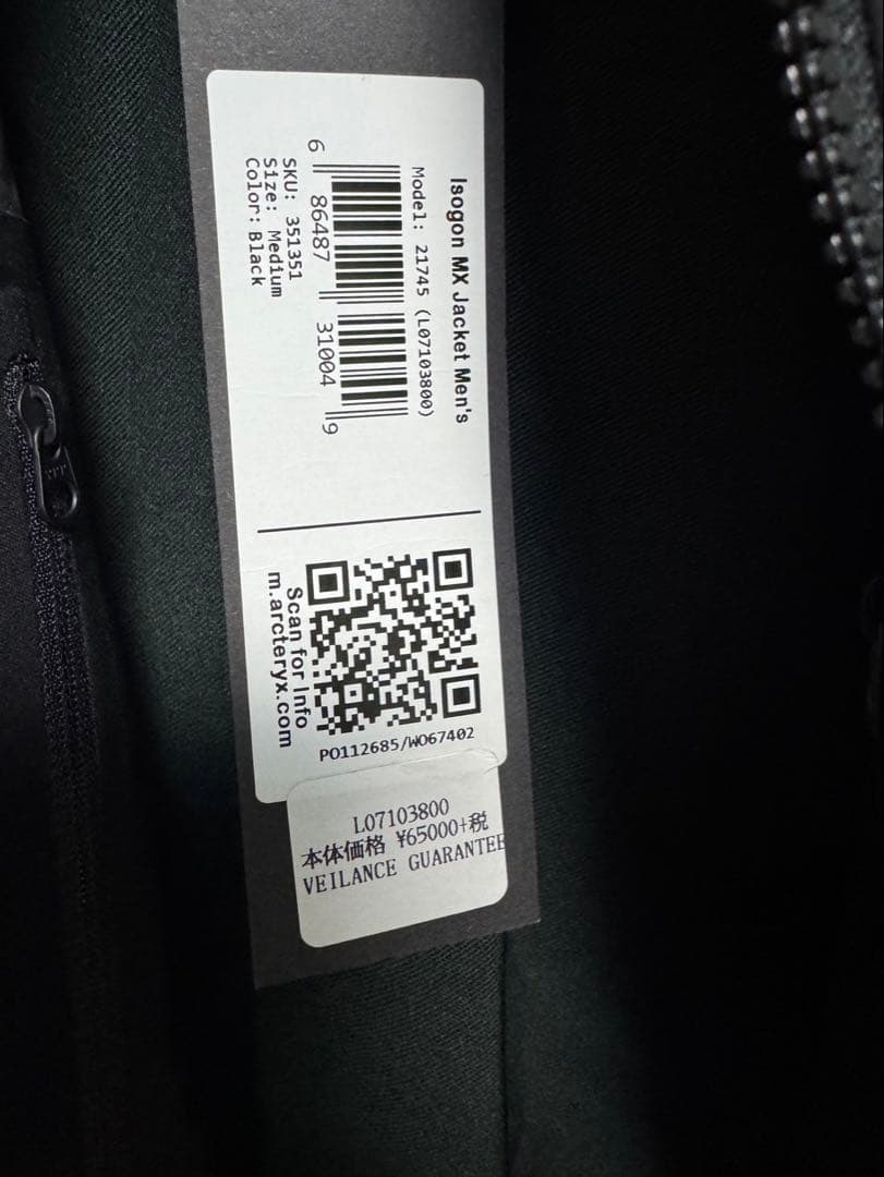 ARC'TERYX VEILANCE　Isogon MX Jacket