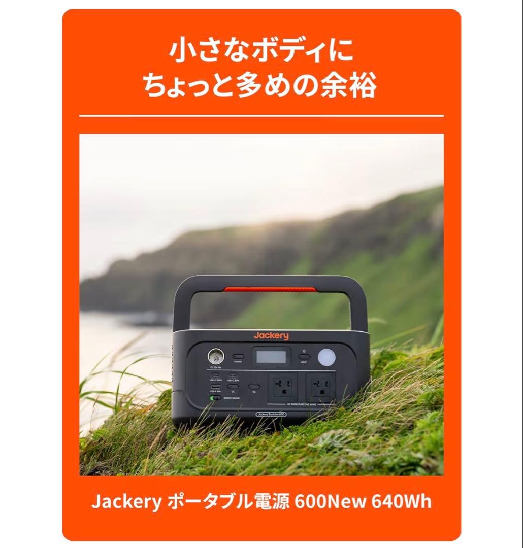 Jackery ポータブル電源 600New 640Wh JE-600A