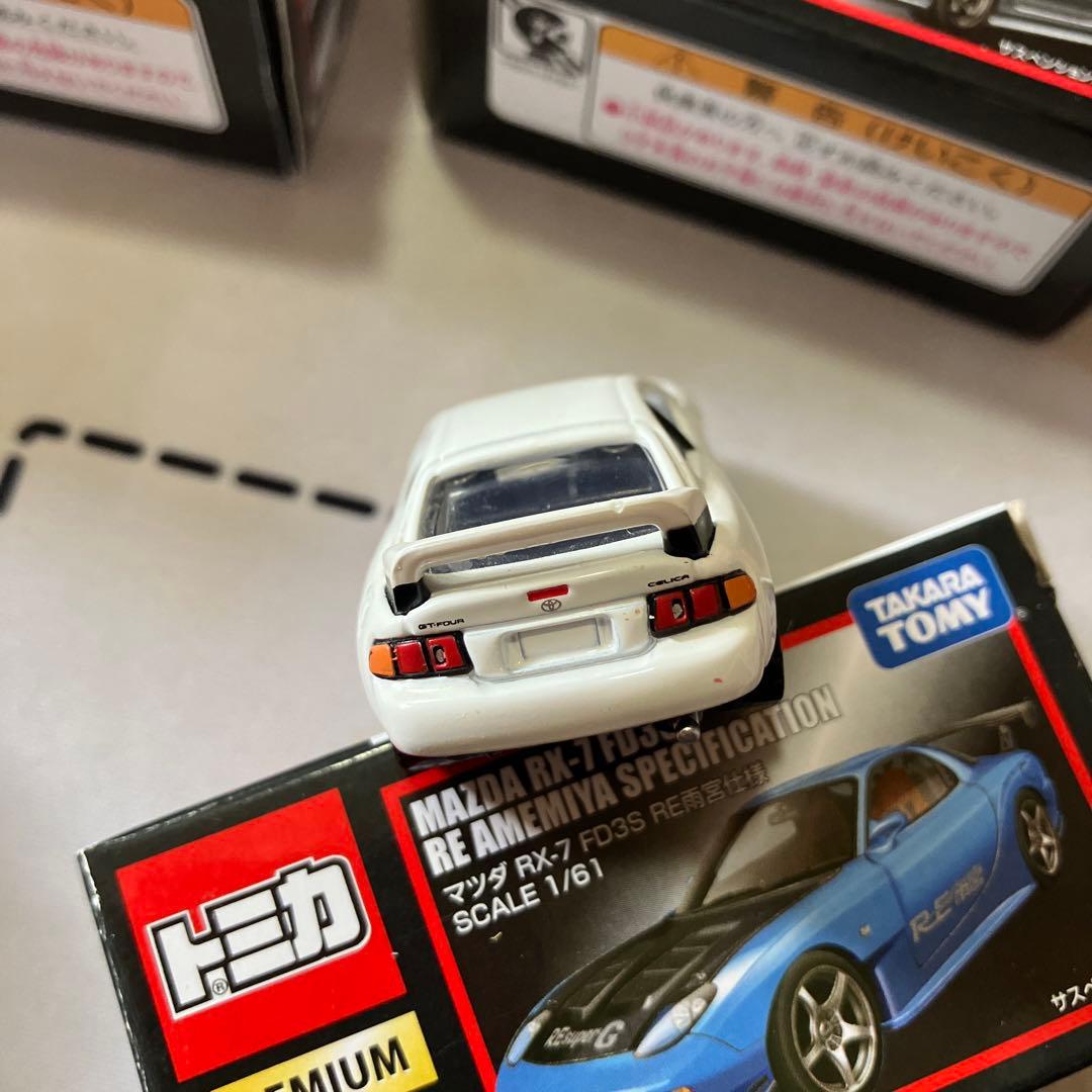 プレミアムトミカ絶版引退品