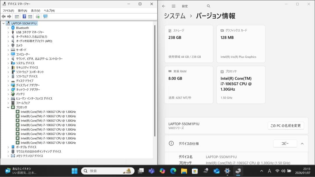 バッテリー良好!VAIO PRO PK i7第10世代 ／オフィス2024