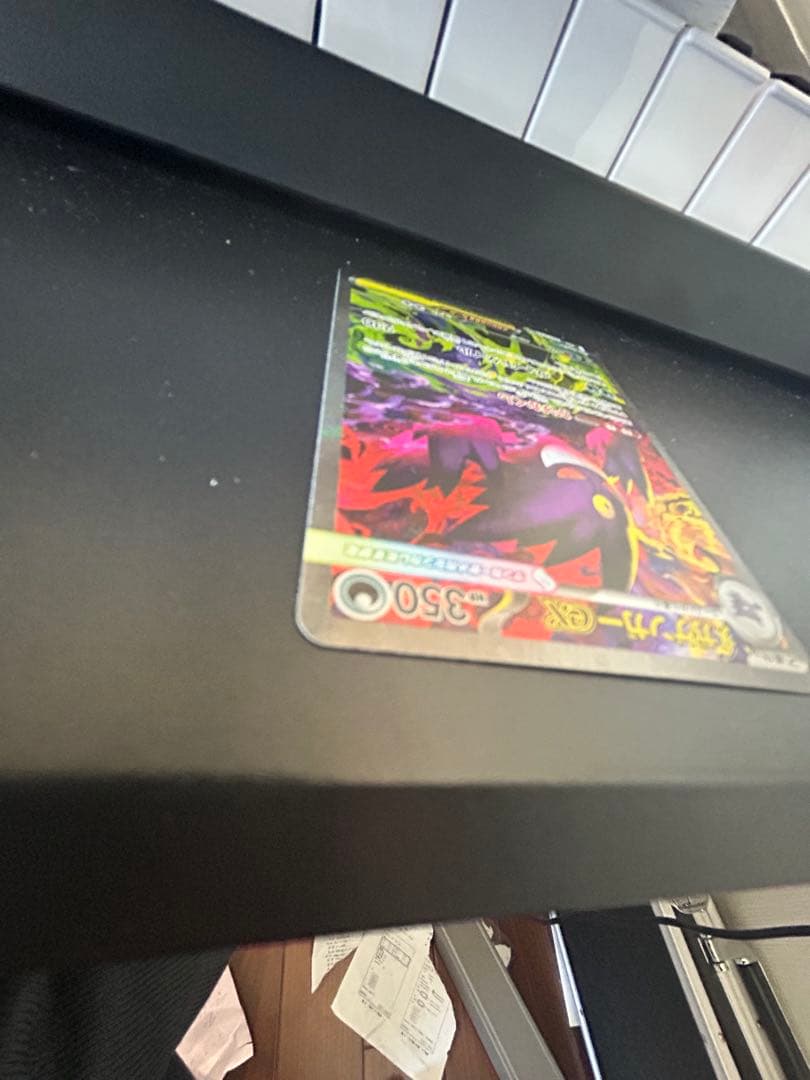 メガゲンガー ex SAR