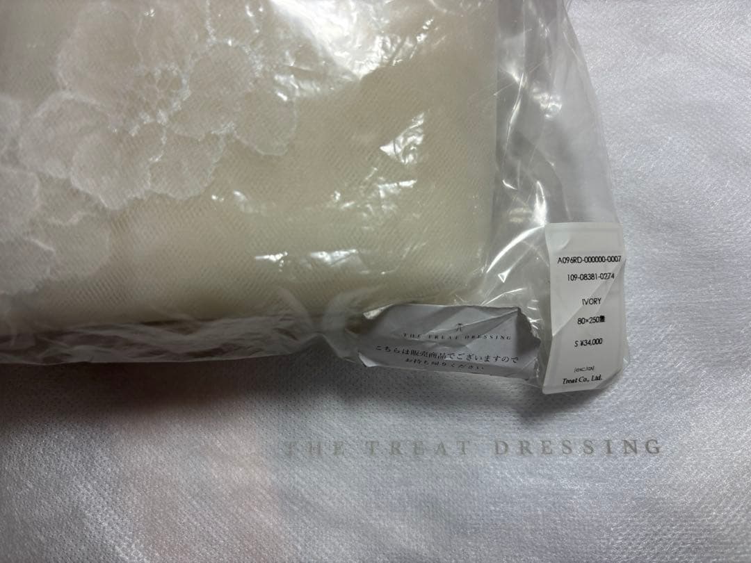 【トリートドレッシング 】ロングベール 80×250 蝶/バタフライ