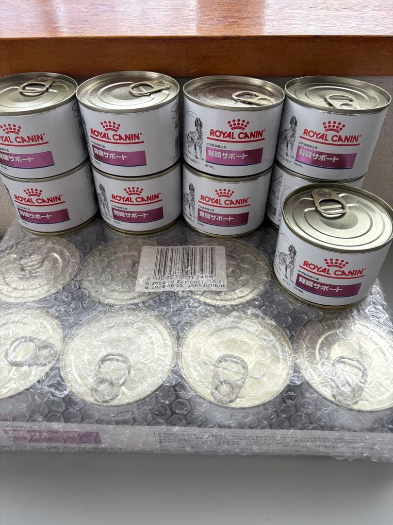 ロイヤルカナン 腎臓サポート