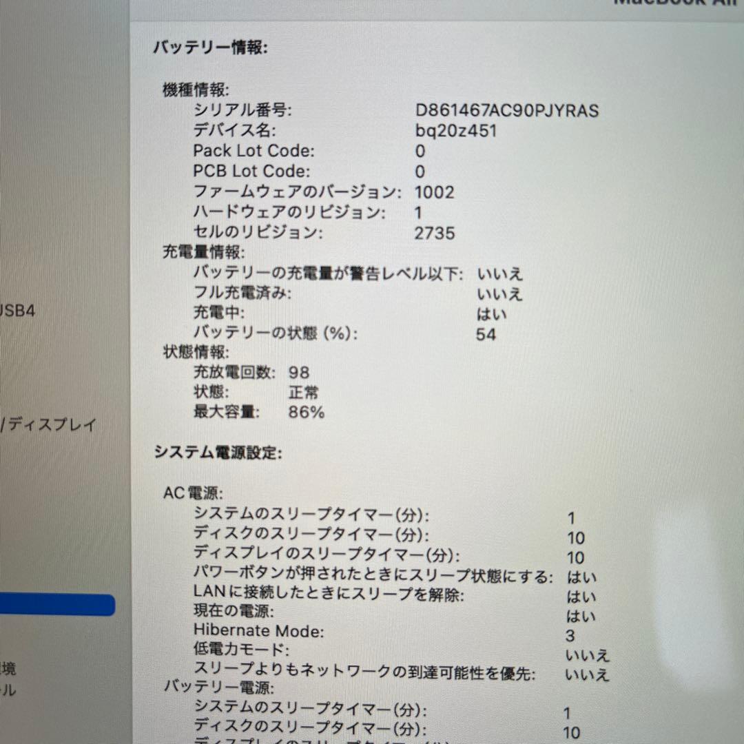 MacBook Air M1 13インチ 2020 A2337 ゴールド