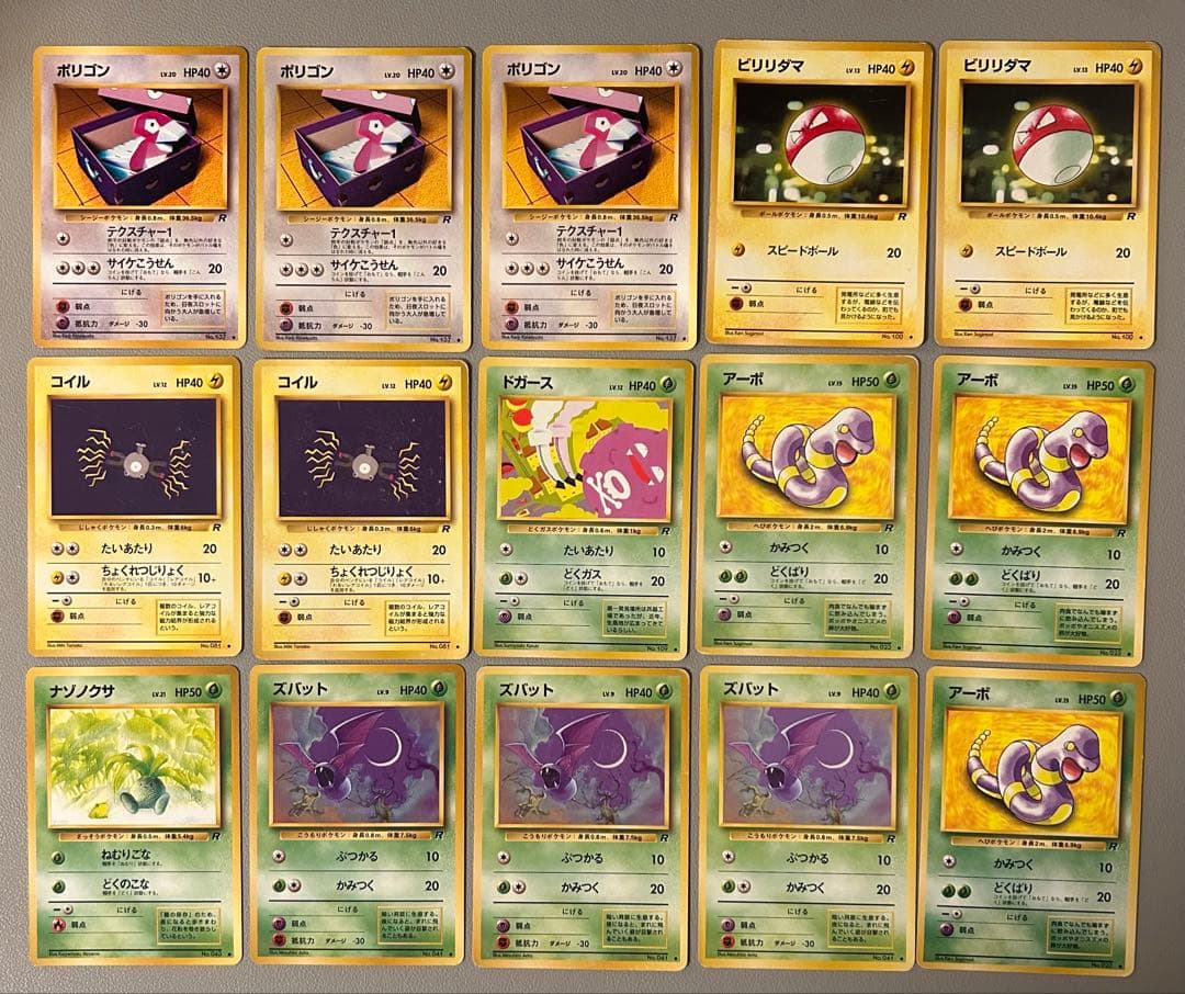 【旧裏※1997年】ポケモンカード　拡張パック第4弾ロケット団　94枚まとめ売り