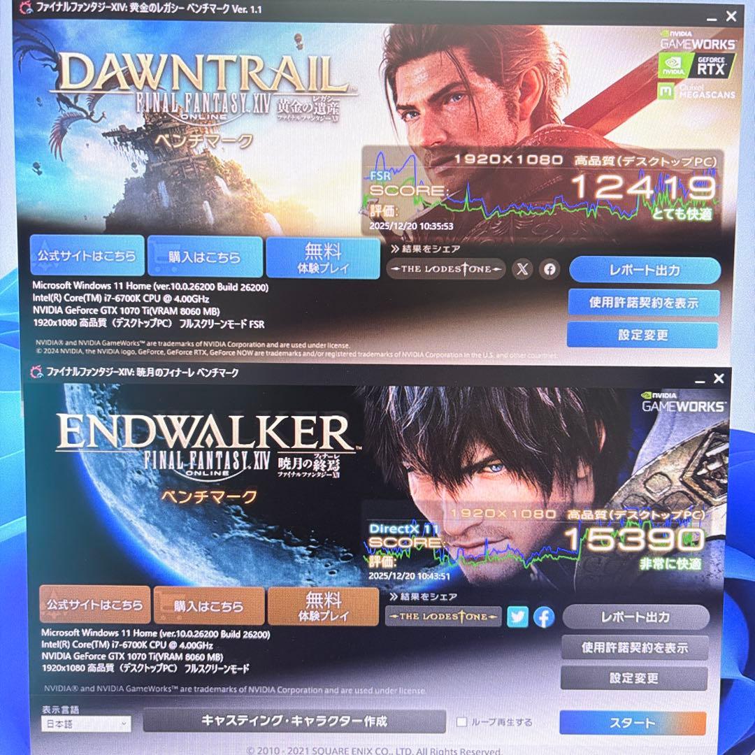 ゲーミングPC i7 6700K GTX1070Ti ガレリア Apex 快適