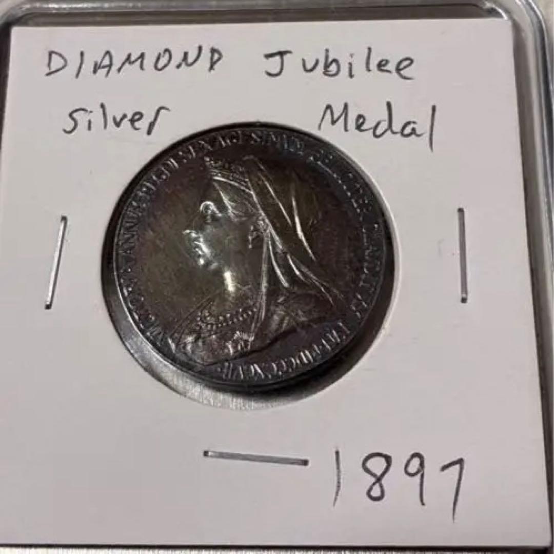 1897 ヴィクトリア女王 即位60周年記念 ダイヤモンドジュビリー 銀メダル