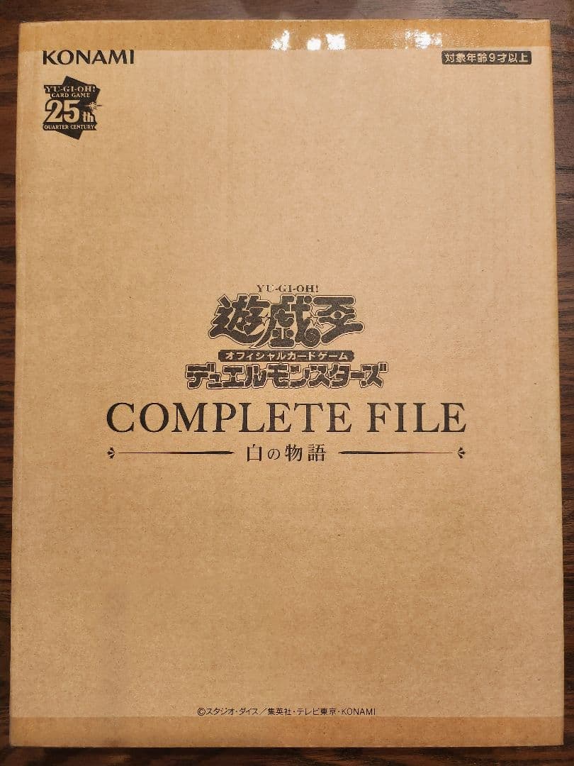 【お値下げしました】遊戯王OCG COMPLETE FILE 白の物語