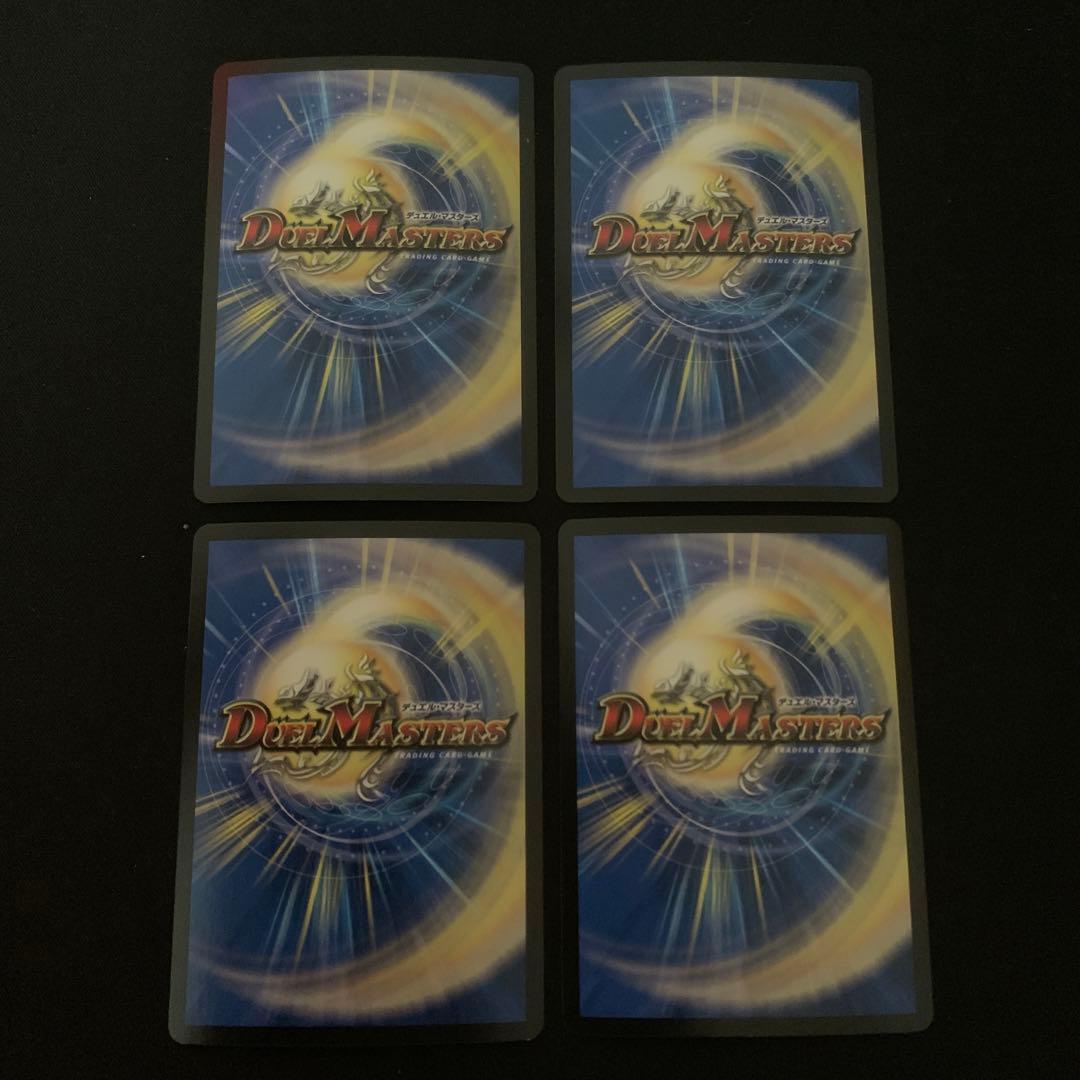 デュエルマスターズ アーテルゴルギーニ 4枚 匿名配送