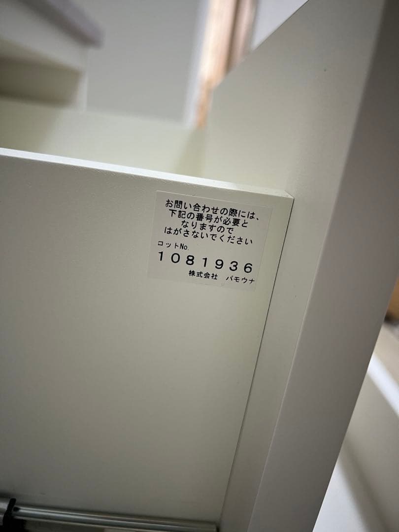 パモウナ pamouna テレビボード テレビ台 TV台