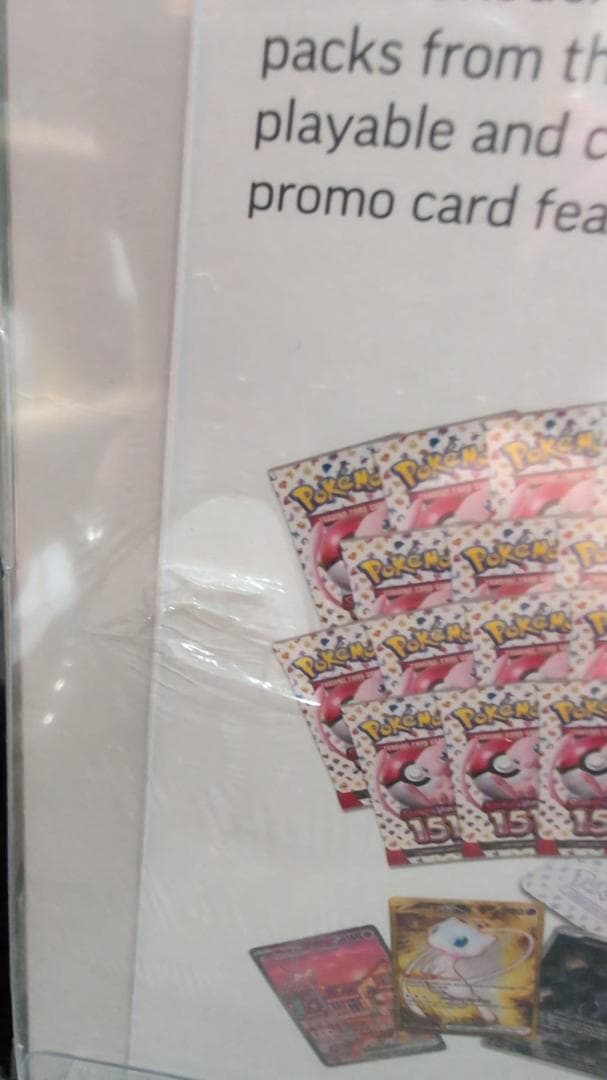 151 ウルトラプレミアムコレクション