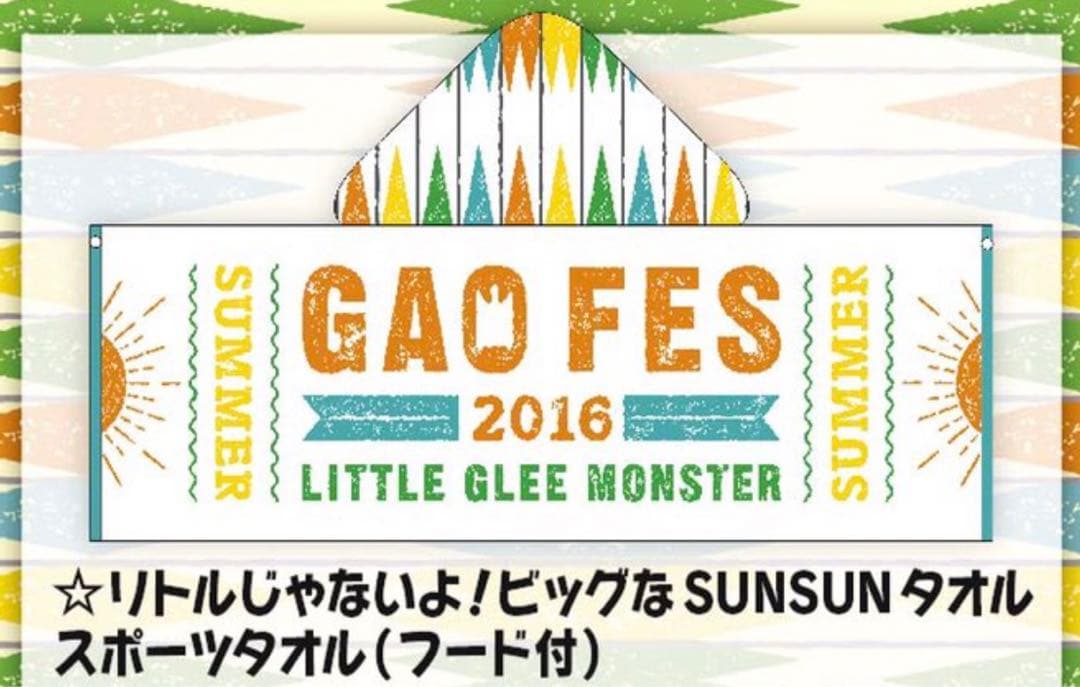 リトグリ タオル まとめ売り③