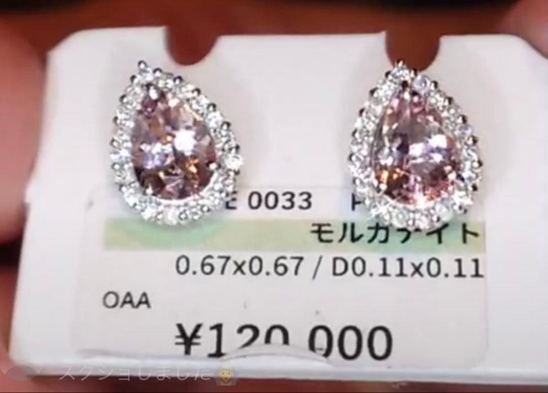PT900モルガナイト脇石ダイヤピアス 1.34ct D0.22ct新品未使用