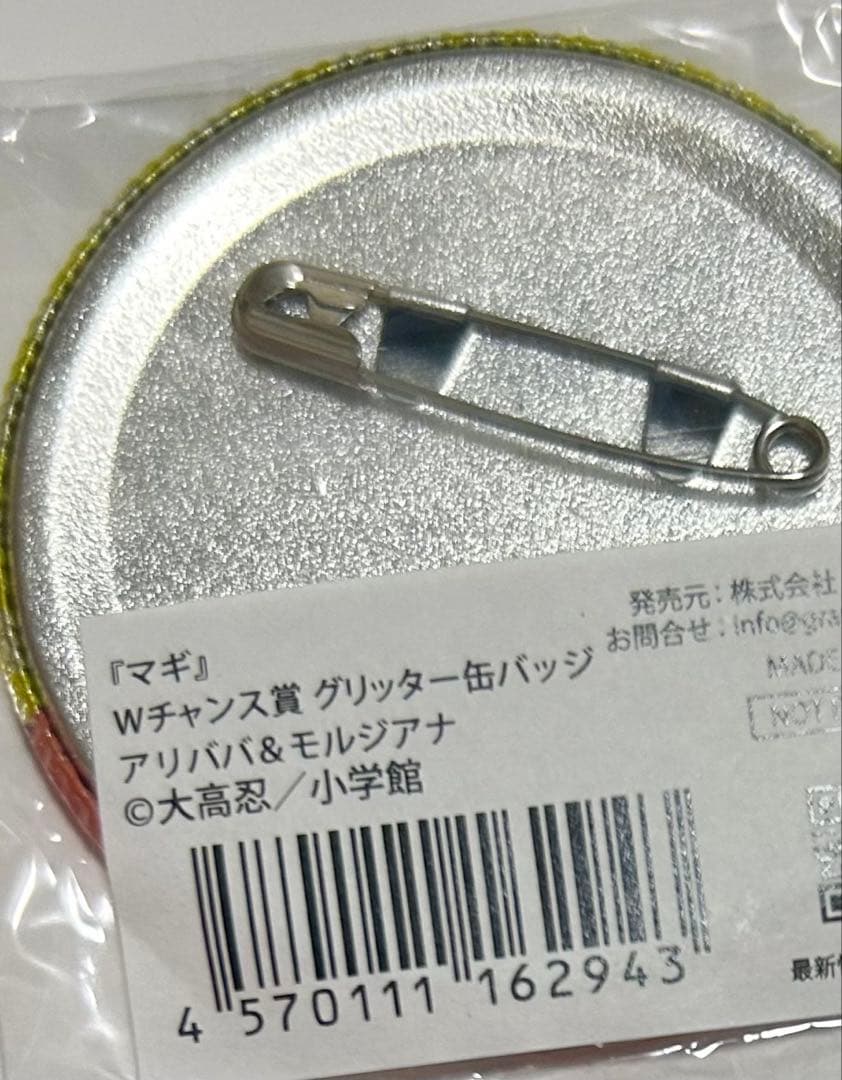 マギ グラくじ Wチャンス グリッター缶バッジ アリババ　モルジアナ