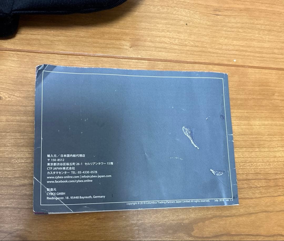 cybex シローナ S i-Size インレイ、説明書つき