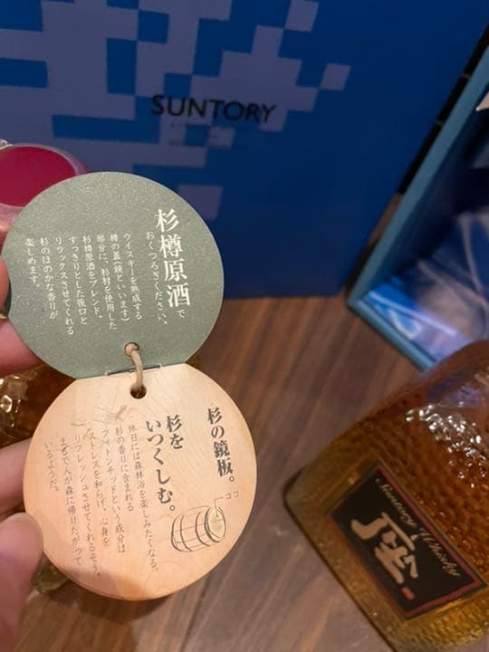 サントリー　干支ボトル　1990年　ローヤル　スペシャルリザーブ　午歳