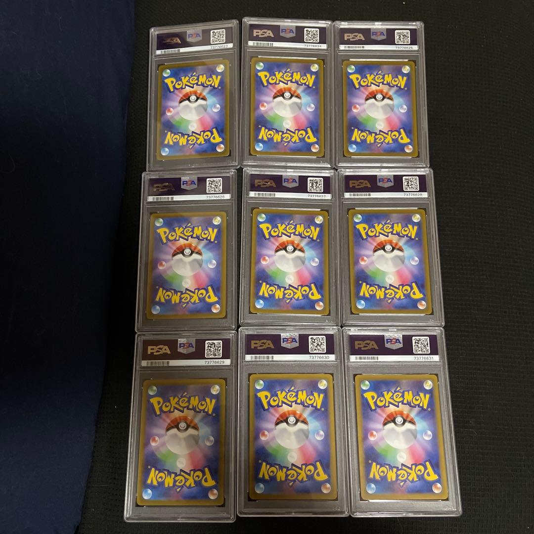 【10万円切り最安値】【美品】ピカチュウ ar PSA10 9枚セット連番