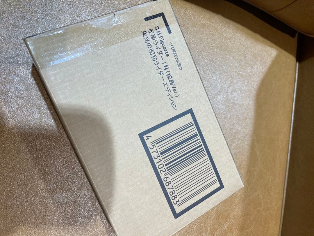 真骨彫製法　仮面ライダー1号　桜島Ver. 栄光の昭和ライダーエディション