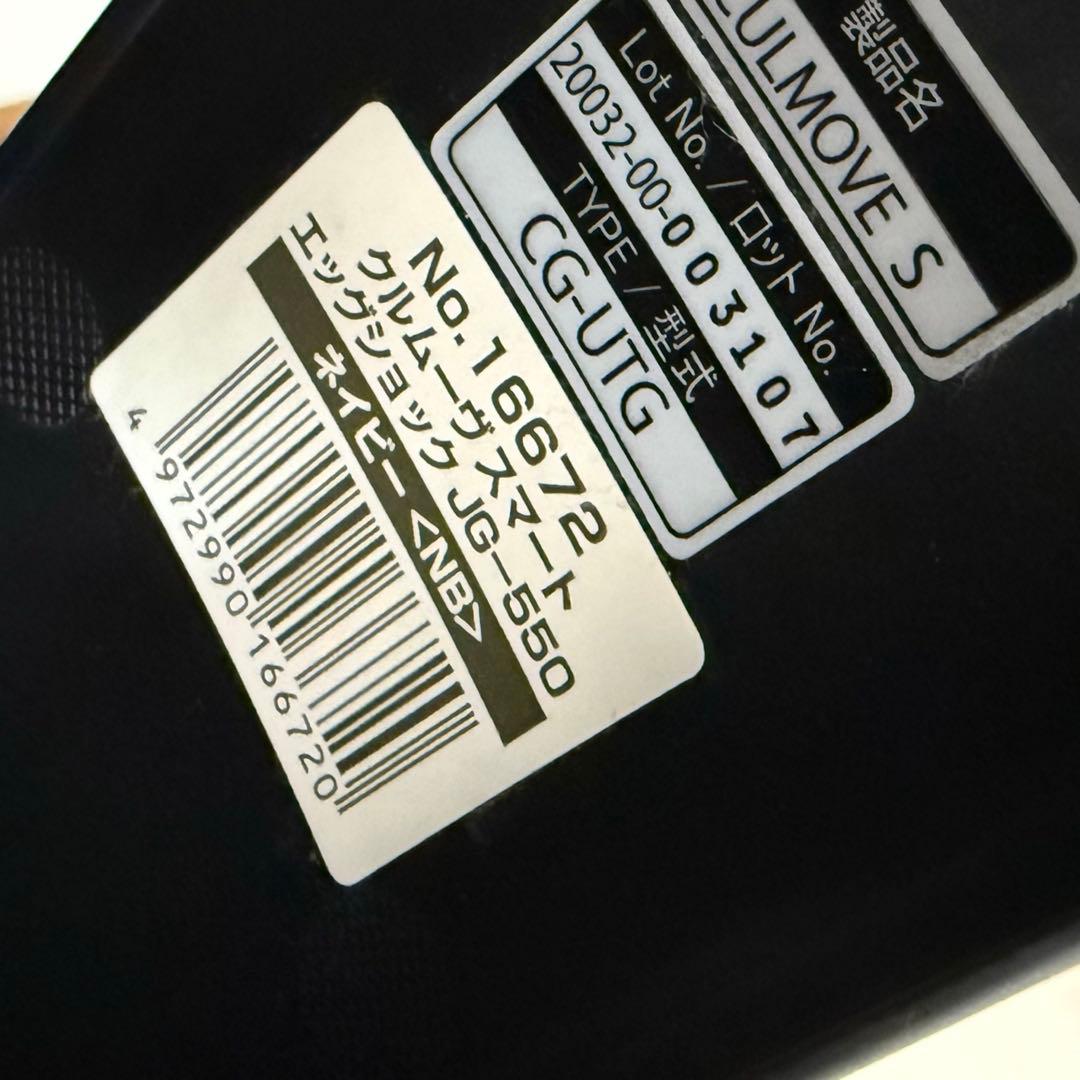 【極美品】コンビ クルムーヴスマート JG-550 チャイルドシートクルムーヴS