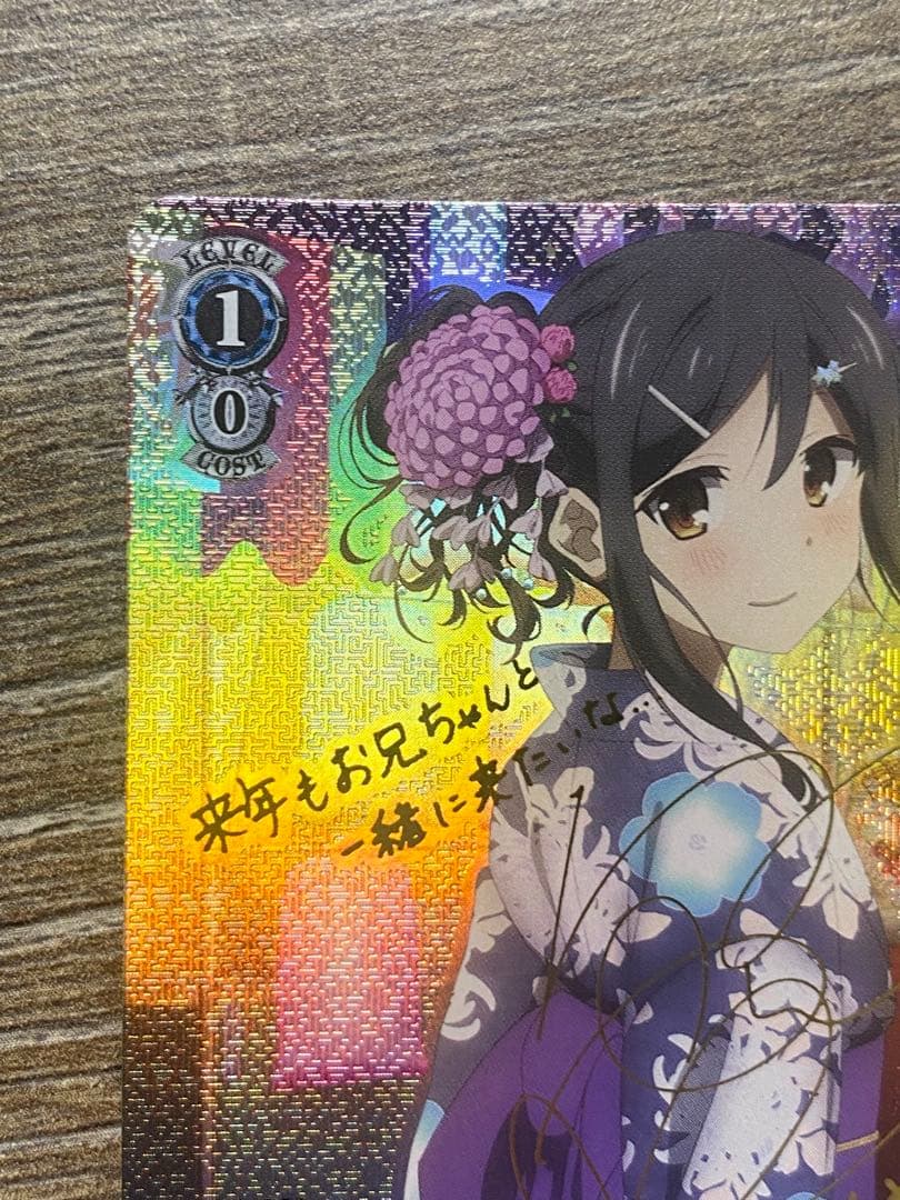 ヴァイスSP箔押しサイン　クロの陣営美遊