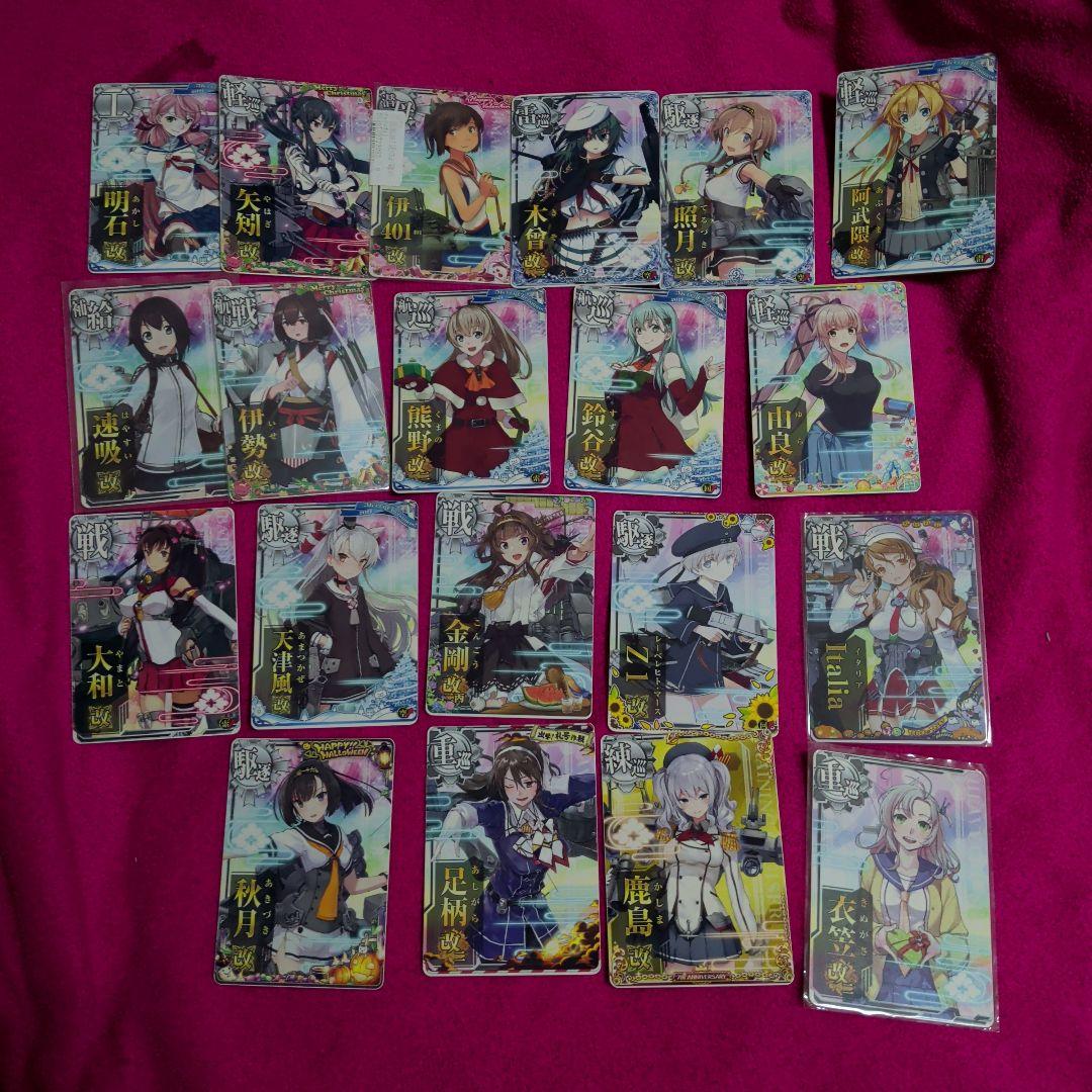 艦これアーケード とすく様 レアカード まとめ売り