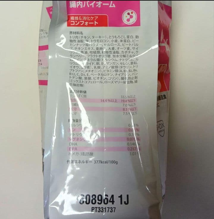 ヒルズ 猫用 腸内バイオーム 2kg　2袋セット