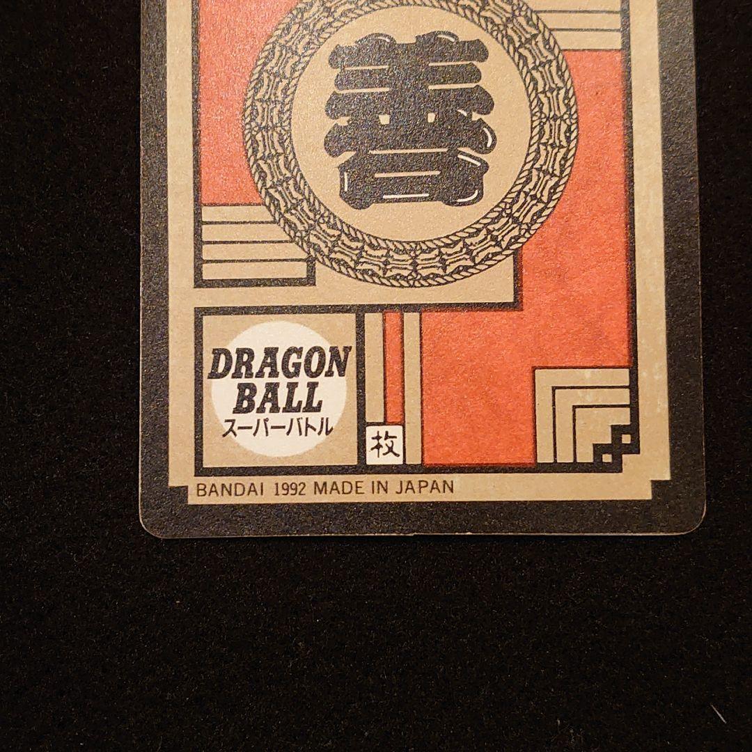 ドラゴンボール カードダス 孫御飯 レア