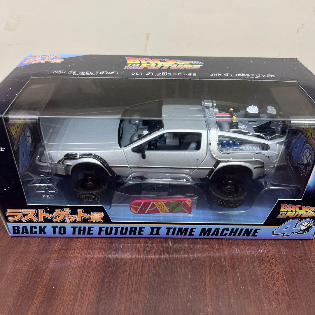 バックトゥザフューチャーフリューくじ　 ラスト賞