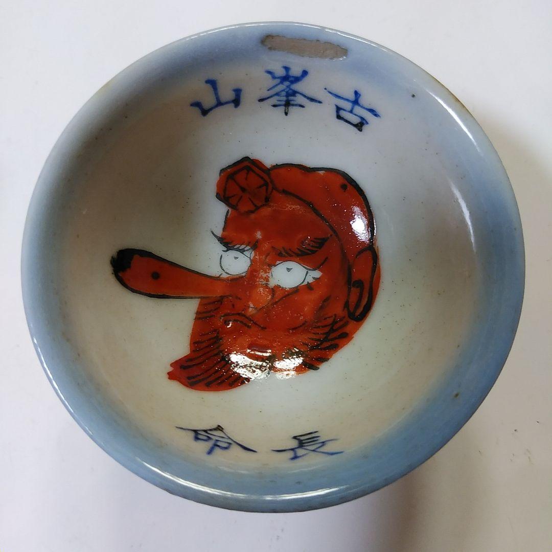 軍杯　7個セット