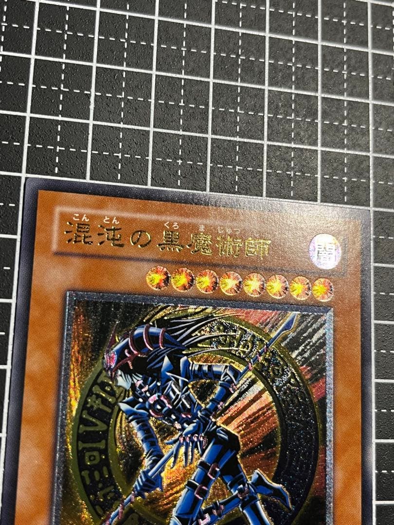 遊戯王/混沌の黒魔術師/レリーフ/極美品/3期/307-010