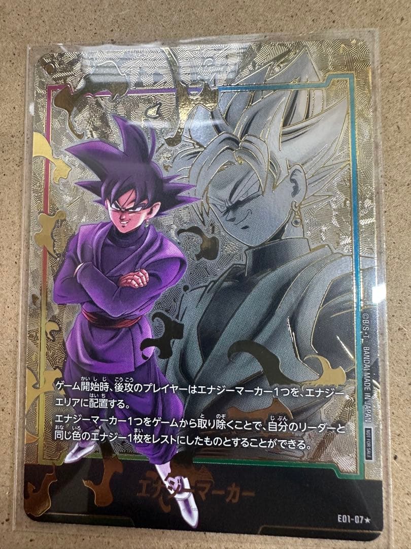 ドラゴンボールカード　エナジーマーカー　ゴクウブラック　トランクスセット！！