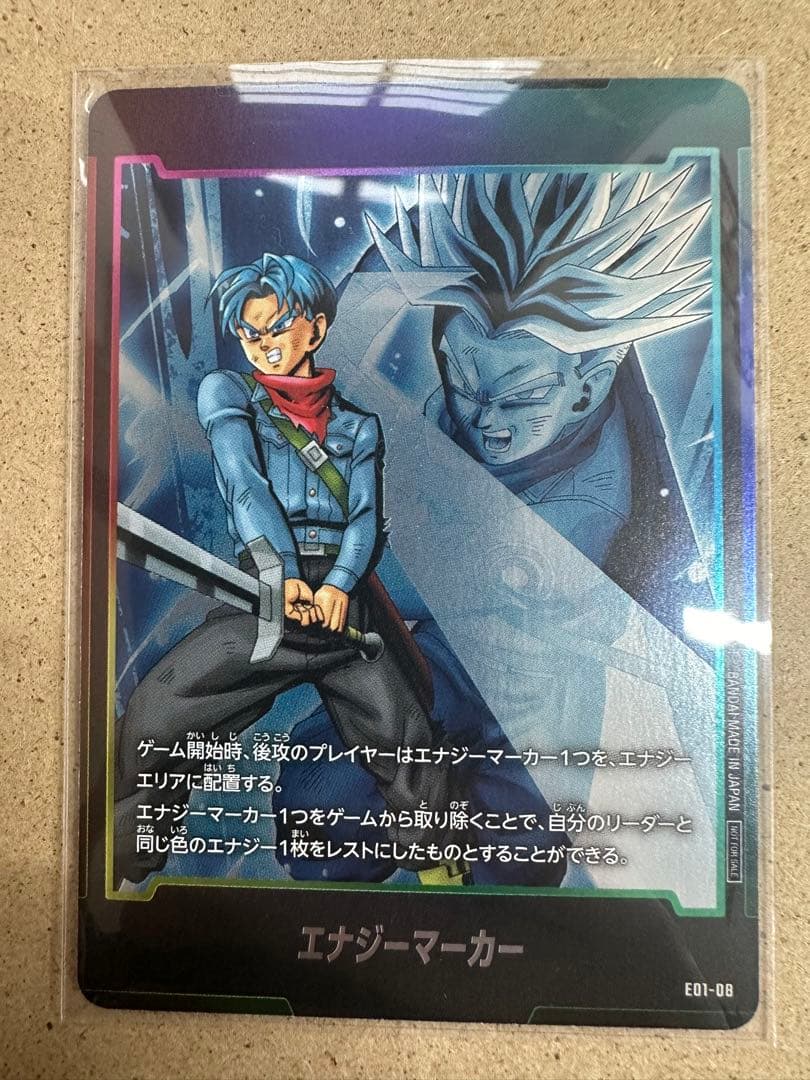 ドラゴンボールカード　エナジーマーカー　ゴクウブラック　トランクスセット！！