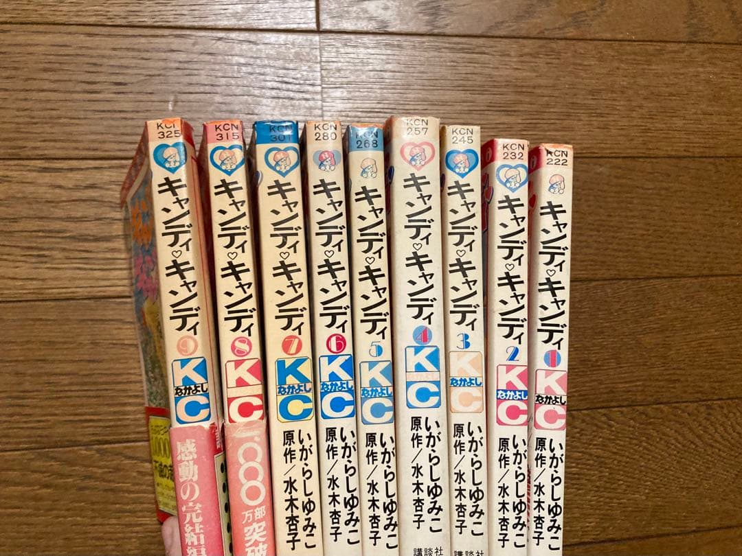 キャンディ・キャンディ5〜9巻初版レア全9巻セット5冊初版 ポスター付