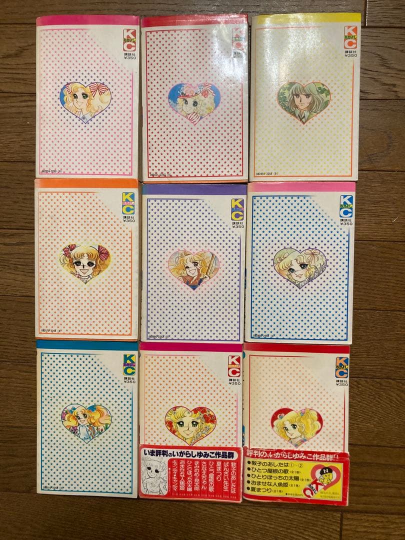 キャンディ・キャンディ5〜9巻初版レア全9巻セット5冊初版 ポスター付