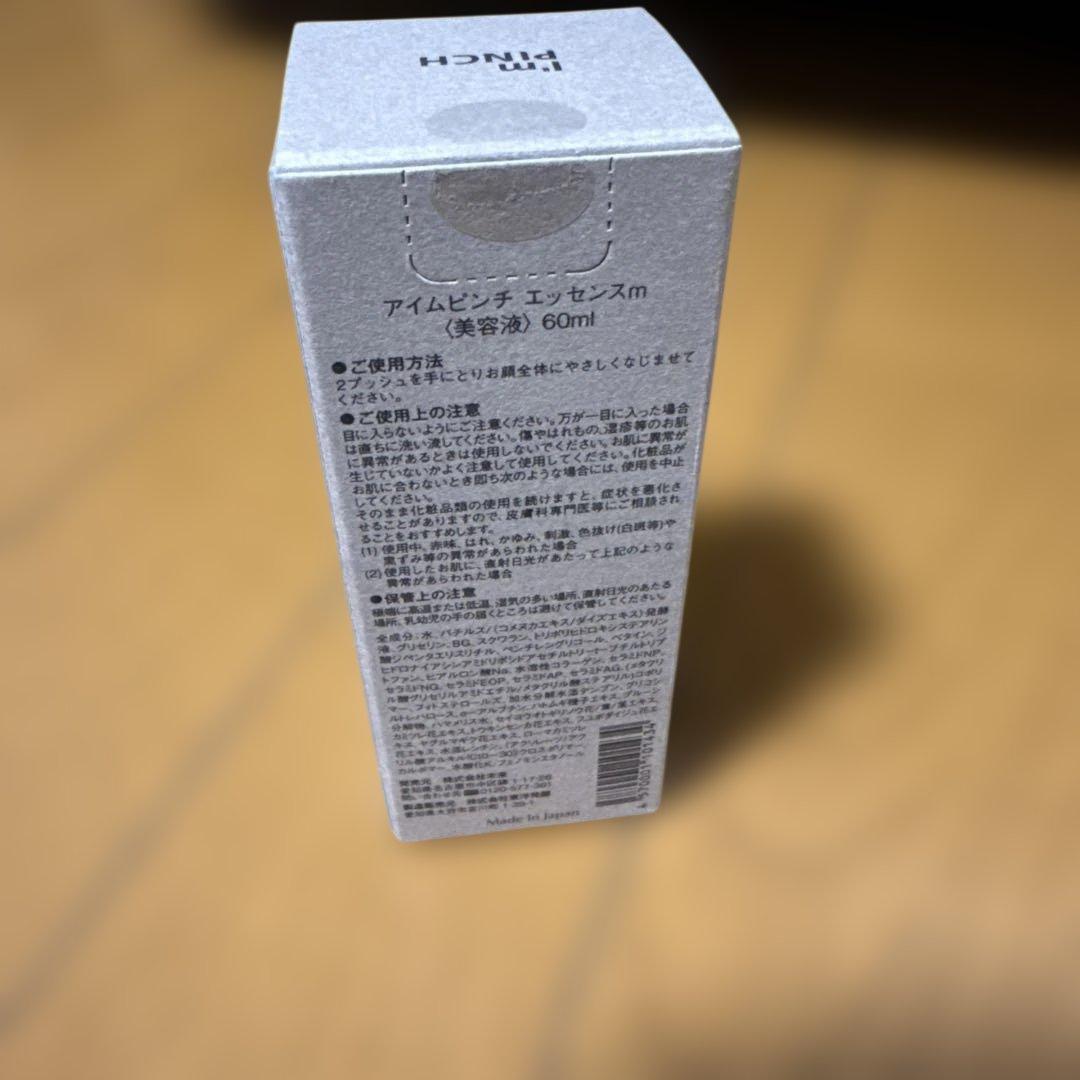 I'm PINCH エッセンスm 60ml アイムピンチ