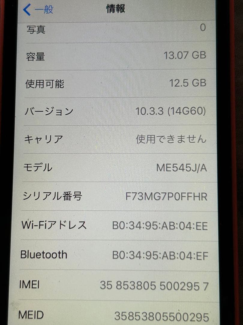 iPhone5c ピンク
