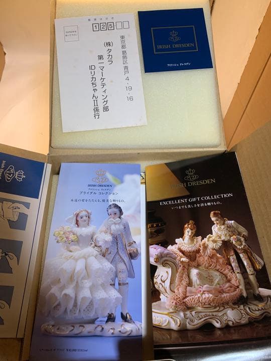 ドレスデンリカちゃん