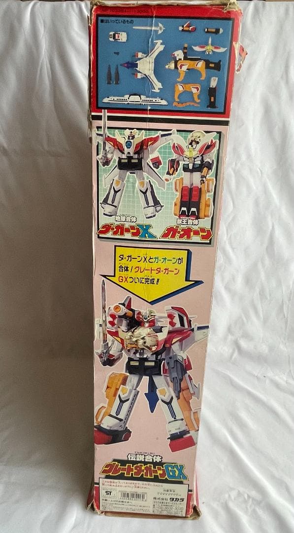 伝説合体 グレートダ・ガーンGX タカラ 「伝説の勇者 ダ・ガーン」当時物