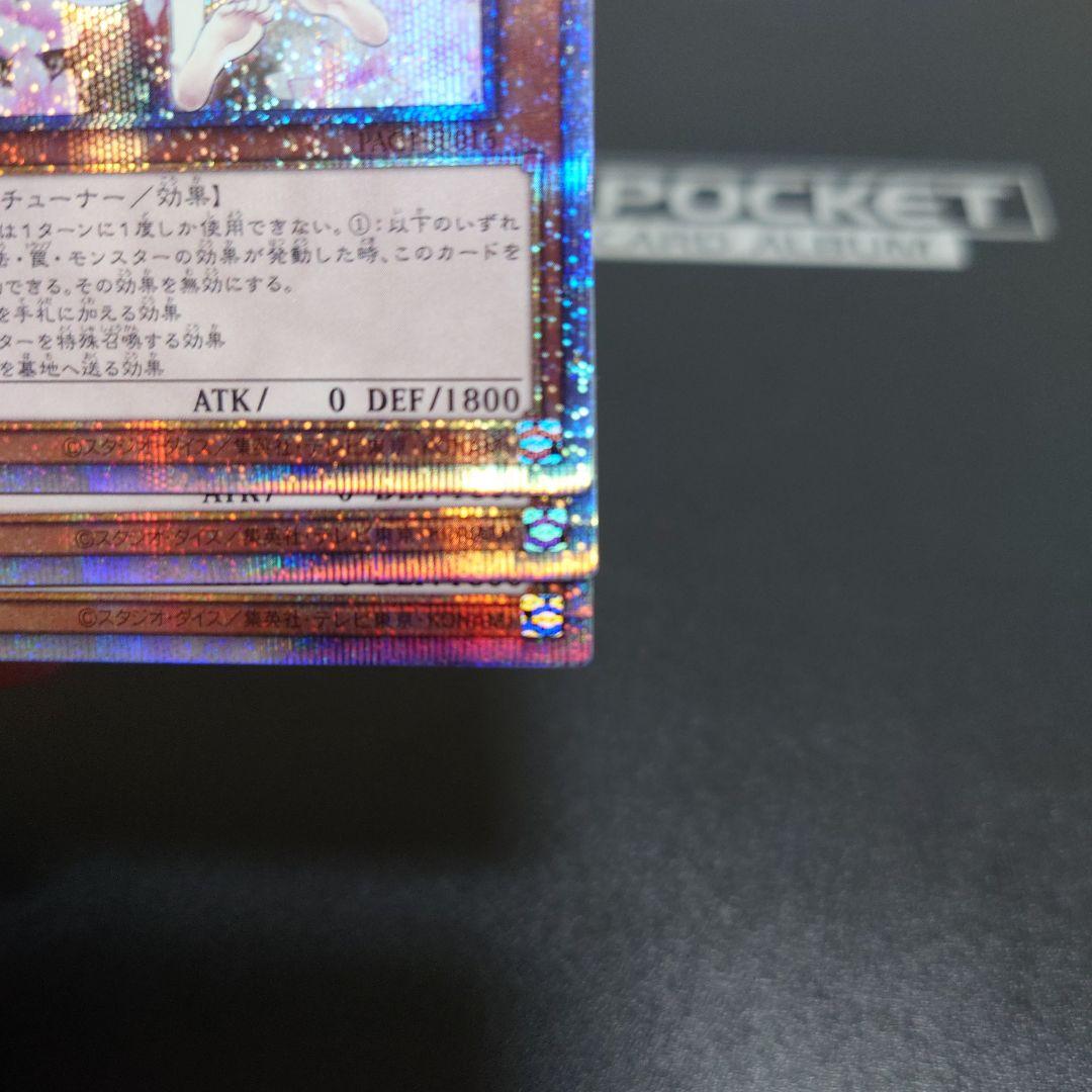 灰流うらら　プリズマティックシークレット　絵違い　三枚　5つ目　プリシク