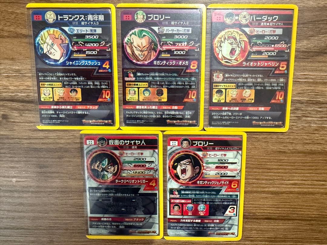 スーパードラゴンボールヒーローズ 【LC 5種】まとめ売り